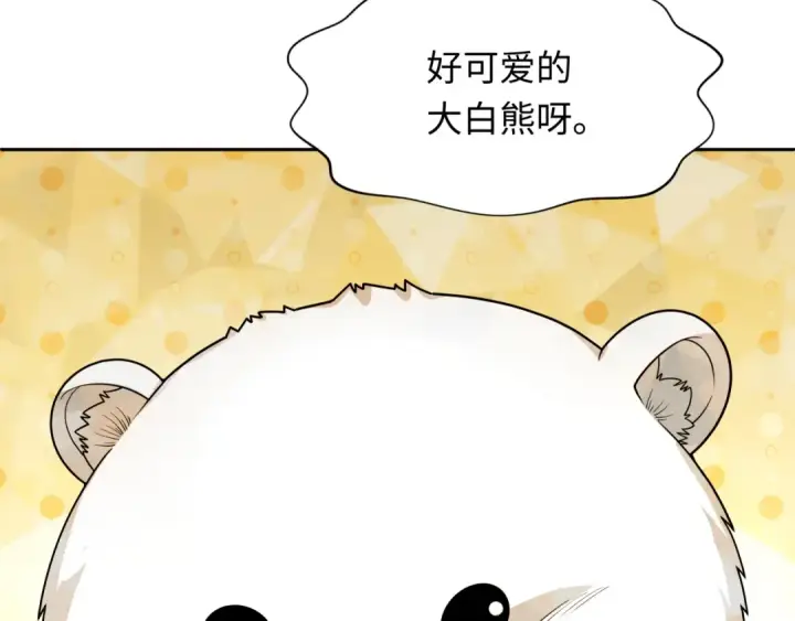 《全球诡异时代》第310话 北原篇图19