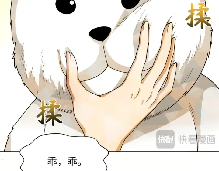 《全球诡异时代》第310话 北原篇图20