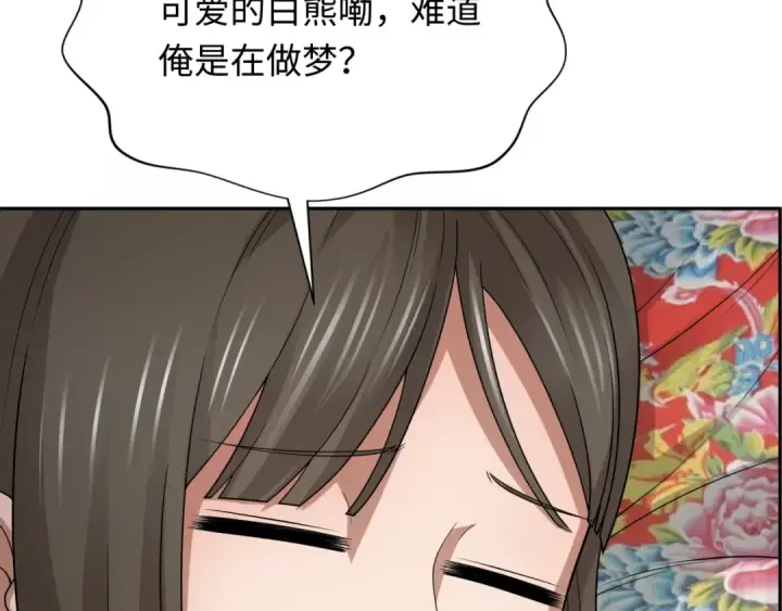 《全球诡异时代》第310话 北原篇图22