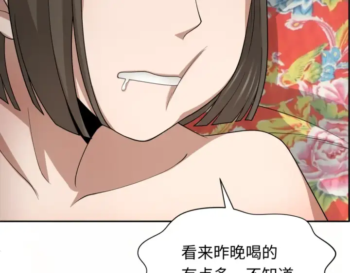 《全球诡异时代》第310话 北原篇图23