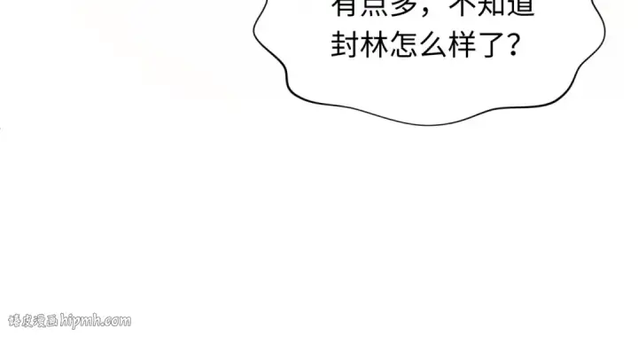 《全球诡异时代》第310话 北原篇图24