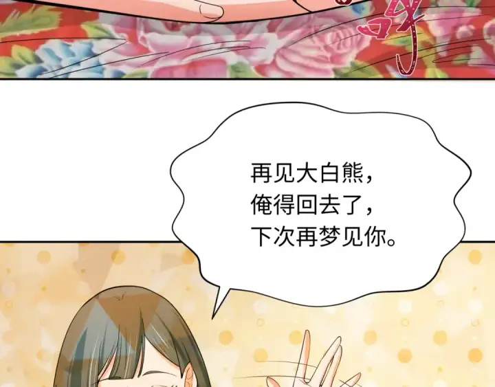 《全球诡异时代》第310话 北原篇图27