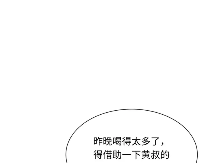 《全球诡异时代》第310话 北原篇图30