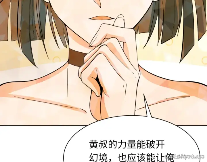 《全球诡异时代》第310话 北原篇图32