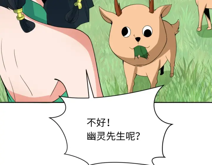 《全球诡异时代》第310话 北原篇图43