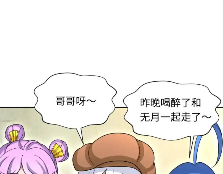 《全球诡异时代》第310话 北原篇图45
