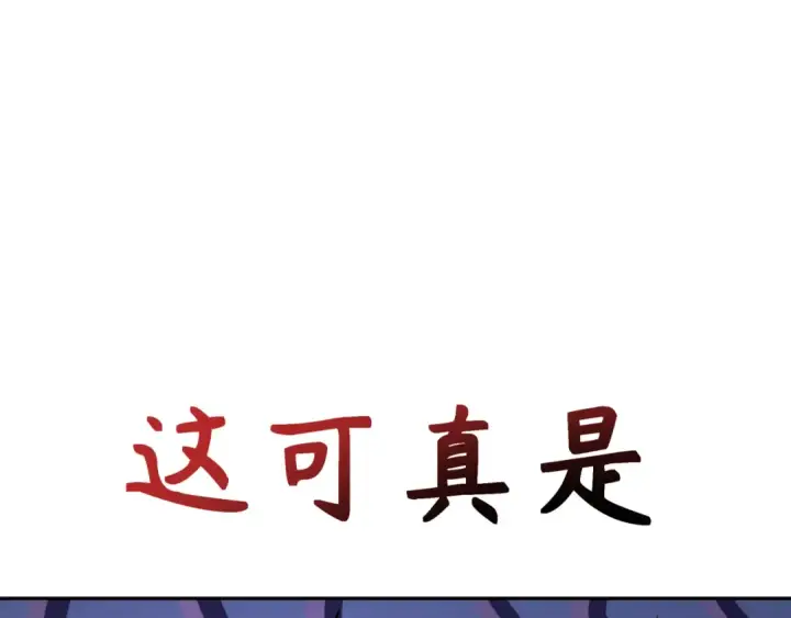 《全球诡异时代》第310话 北原篇图51