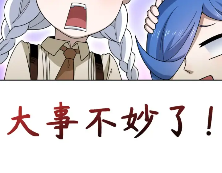 《全球诡异时代》第310话 北原篇图53
