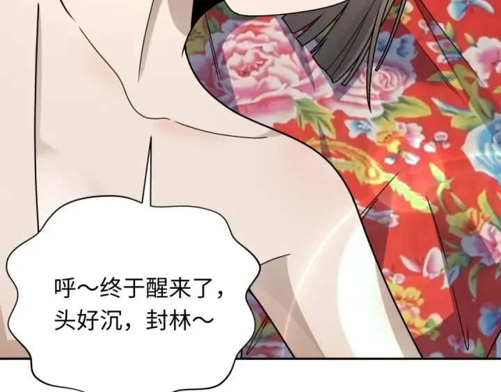 《全球诡异时代》第310话 北原篇图57