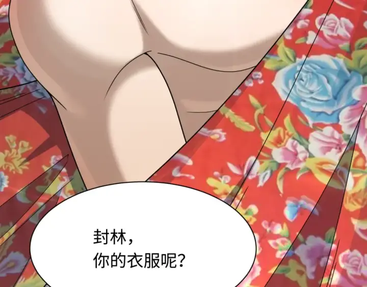 《全球诡异时代》第310话 北原篇图60
