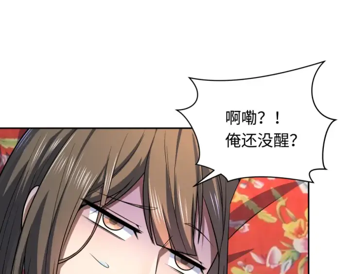 《全球诡异时代》第310话 北原篇图65