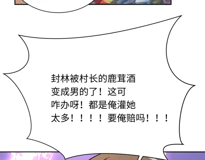 《全球诡异时代》第310话 北原篇图68