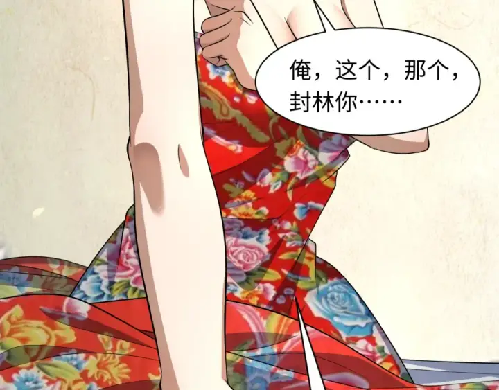 《全球诡异时代》第310话 北原篇图76