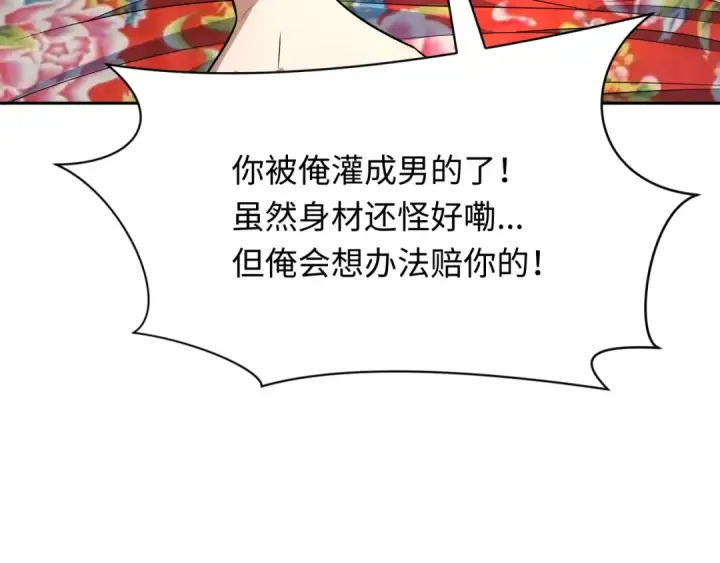 《全球诡异时代》第310话 北原篇图77
