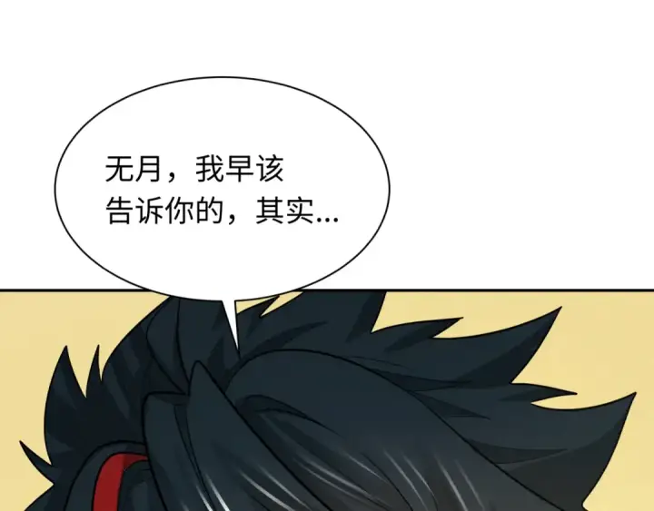 《全球诡异时代》第310话 北原篇图85