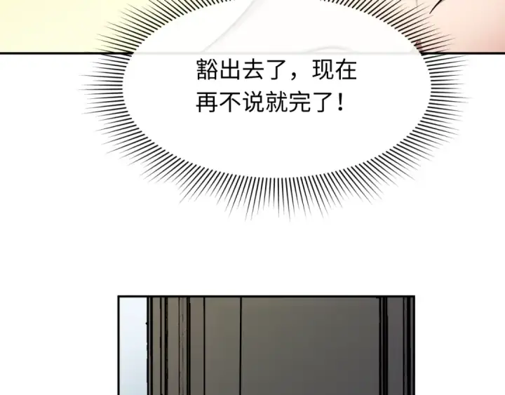 《全球诡异时代》第310话 北原篇图87