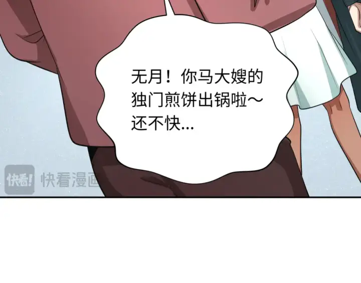 《全球诡异时代》第310话 北原篇图94