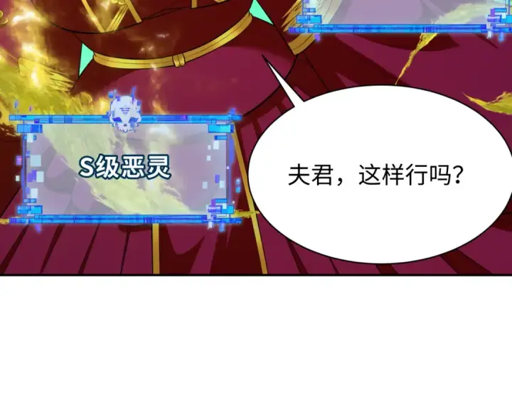 《全球诡异时代》第311话 北原篇图100