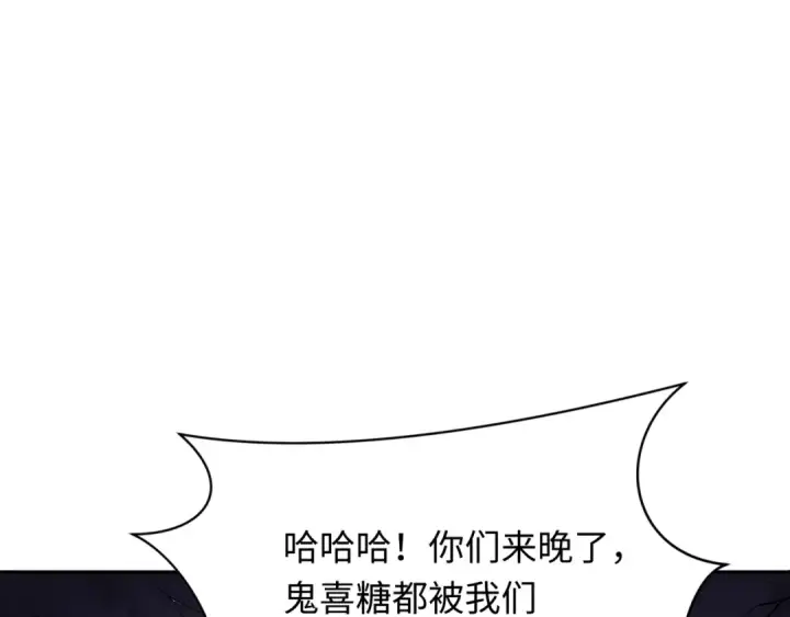 《全球诡异时代》第311话 北原篇图105