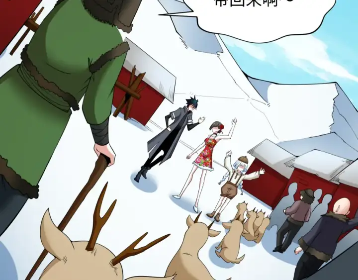 《全球诡异时代》第311话 北原篇图11