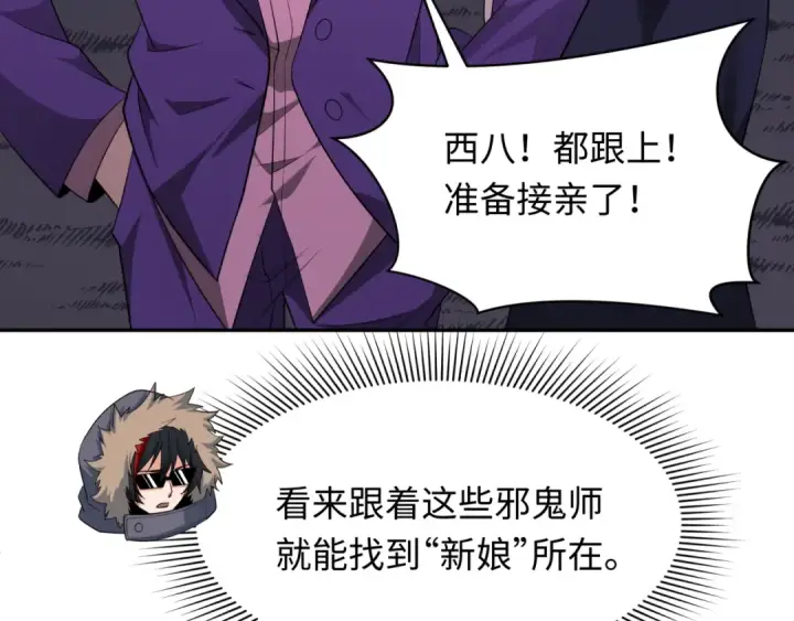 《全球诡异时代》第311话 北原篇图115
