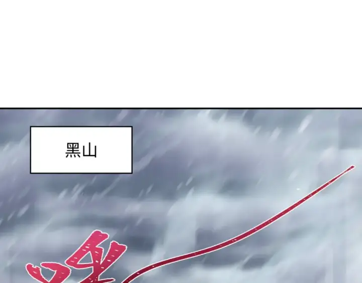 《全球诡异时代》第311话 北原篇图118
