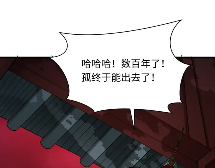 《全球诡异时代》第311话 北原篇图149