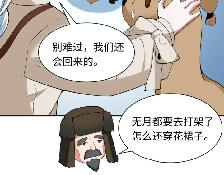 《全球诡异时代》第311话 北原篇图15