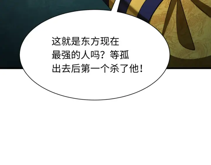 《全球诡异时代》第311话 北原篇图155