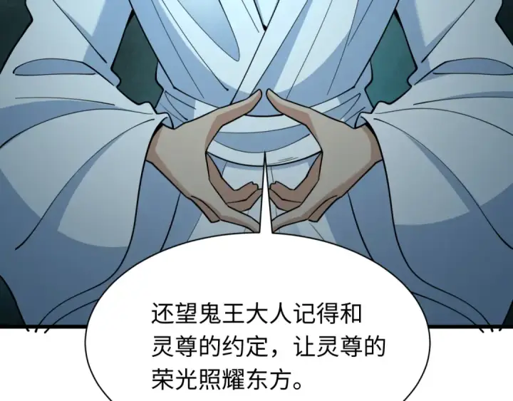 《全球诡异时代》第311话 北原篇图158