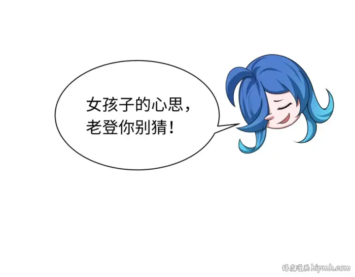 《全球诡异时代》第311话 北原篇图16