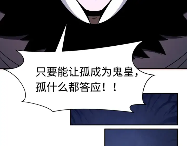 《全球诡异时代》第311话 北原篇图162