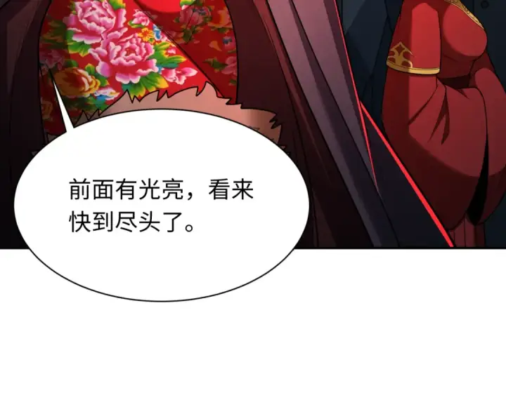 《全球诡异时代》第311话 北原篇图167