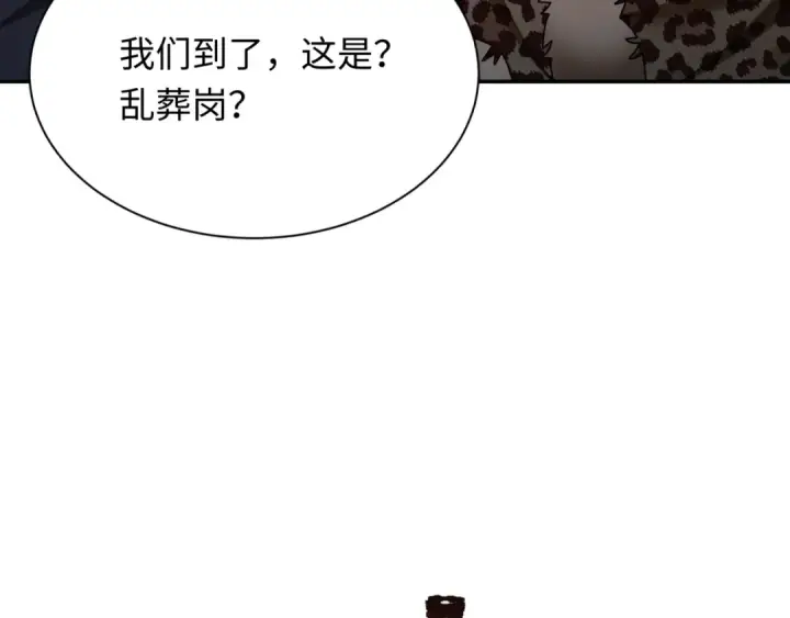 《全球诡异时代》第311话 北原篇图171