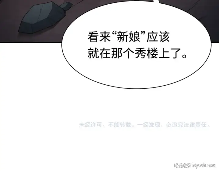 《全球诡异时代》第311话 北原篇图176