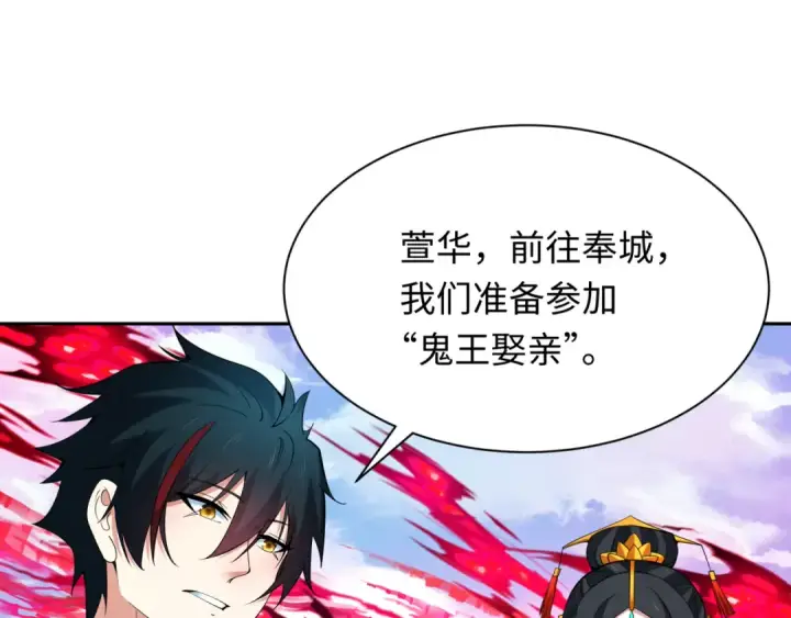 《全球诡异时代》第311话 北原篇图21