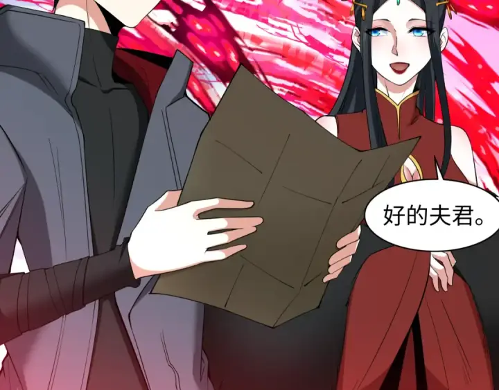 《全球诡异时代》第311话 北原篇图22
