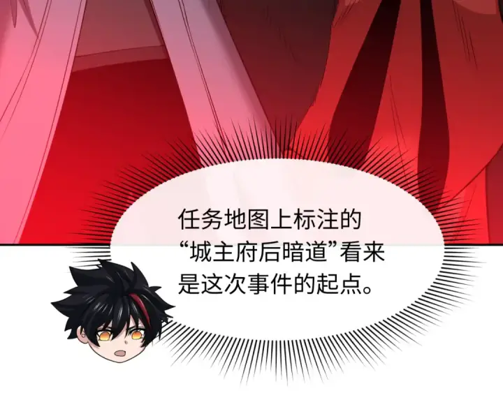 《全球诡异时代》第311话 北原篇图23