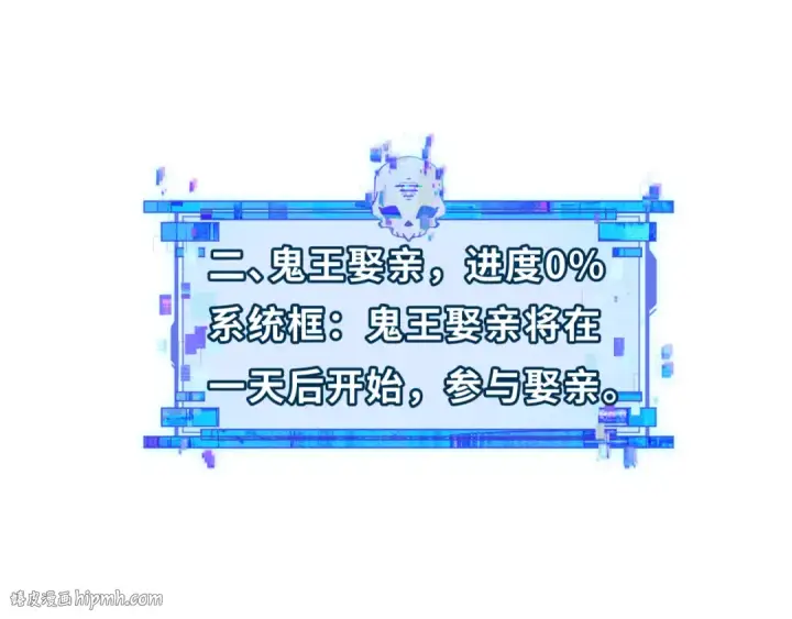 《全球诡异时代》第311话 北原篇图24