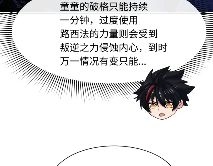 《全球诡异时代》第311话 北原篇图35