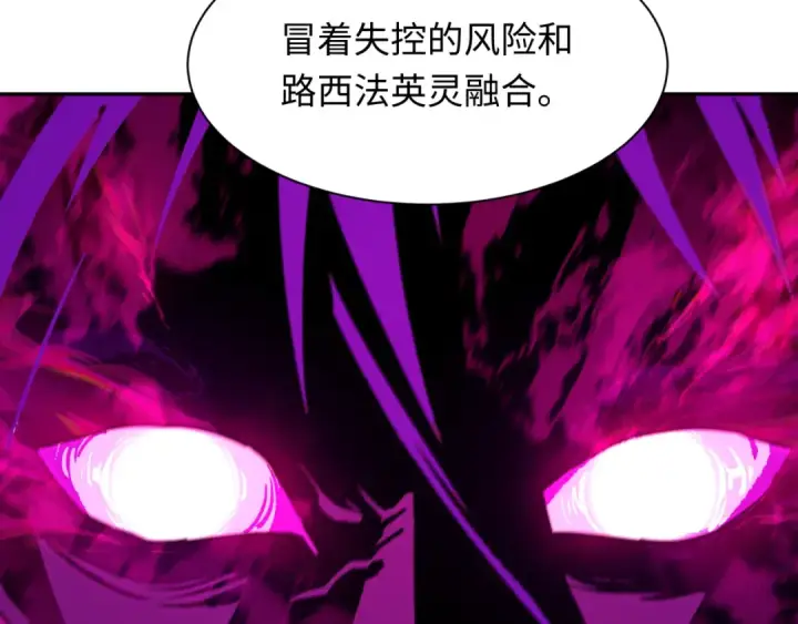 《全球诡异时代》第311话 北原篇图36