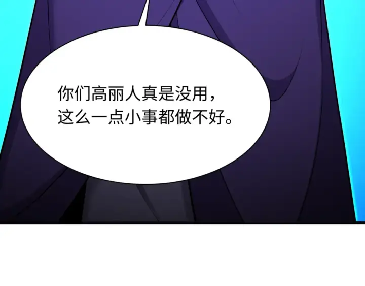 《全球诡异时代》第311话 北原篇图44