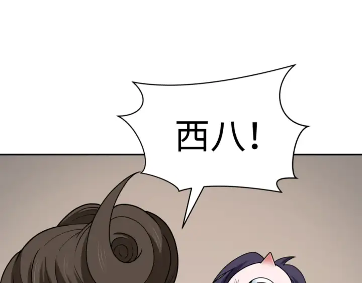 《全球诡异时代》第311话 北原篇图46