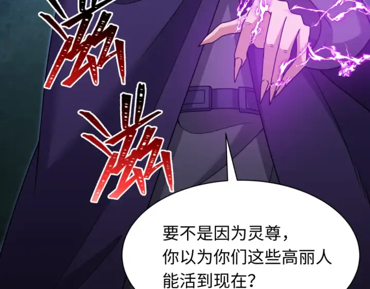 《全球诡异时代》第311话 北原篇图54