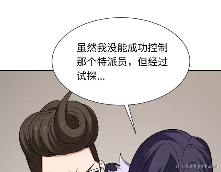 《全球诡异时代》第311话 北原篇图56