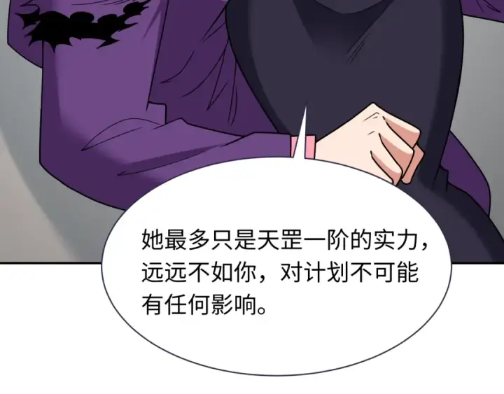 《全球诡异时代》第311话 北原篇图58