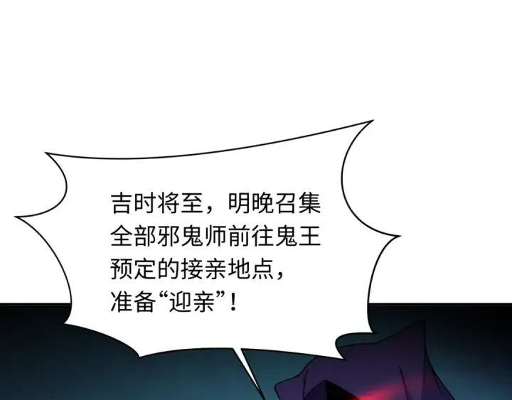 《全球诡异时代》第311话 北原篇图59