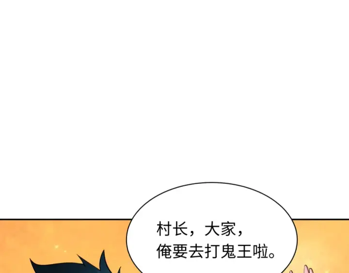 《全球诡异时代》第311话 北原篇图6