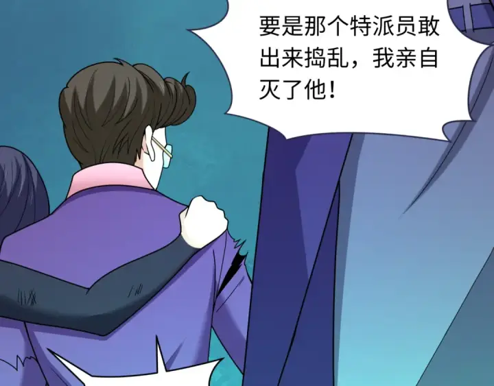 《全球诡异时代》第311话 北原篇图61