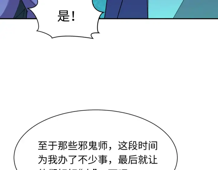 《全球诡异时代》第311话 北原篇图62